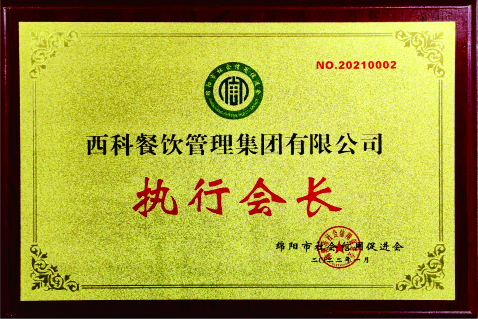 �����������������ִ�л᳤