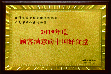 2019����֪����й���ʳ��