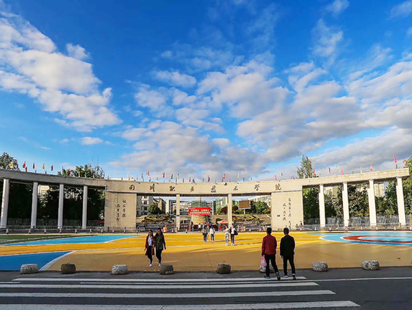 �Ĵ�ְҵ����ѧԺ