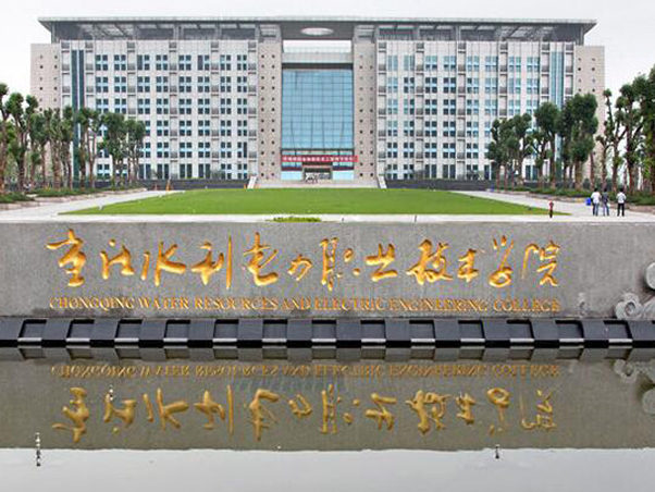 ����ˮ������ְҵ����ѧԺ