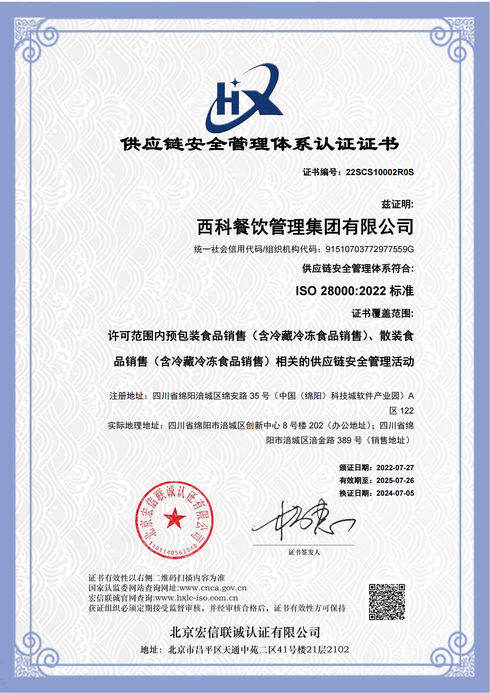 ISO28000 ��Ӧ���徲����ϵͳ