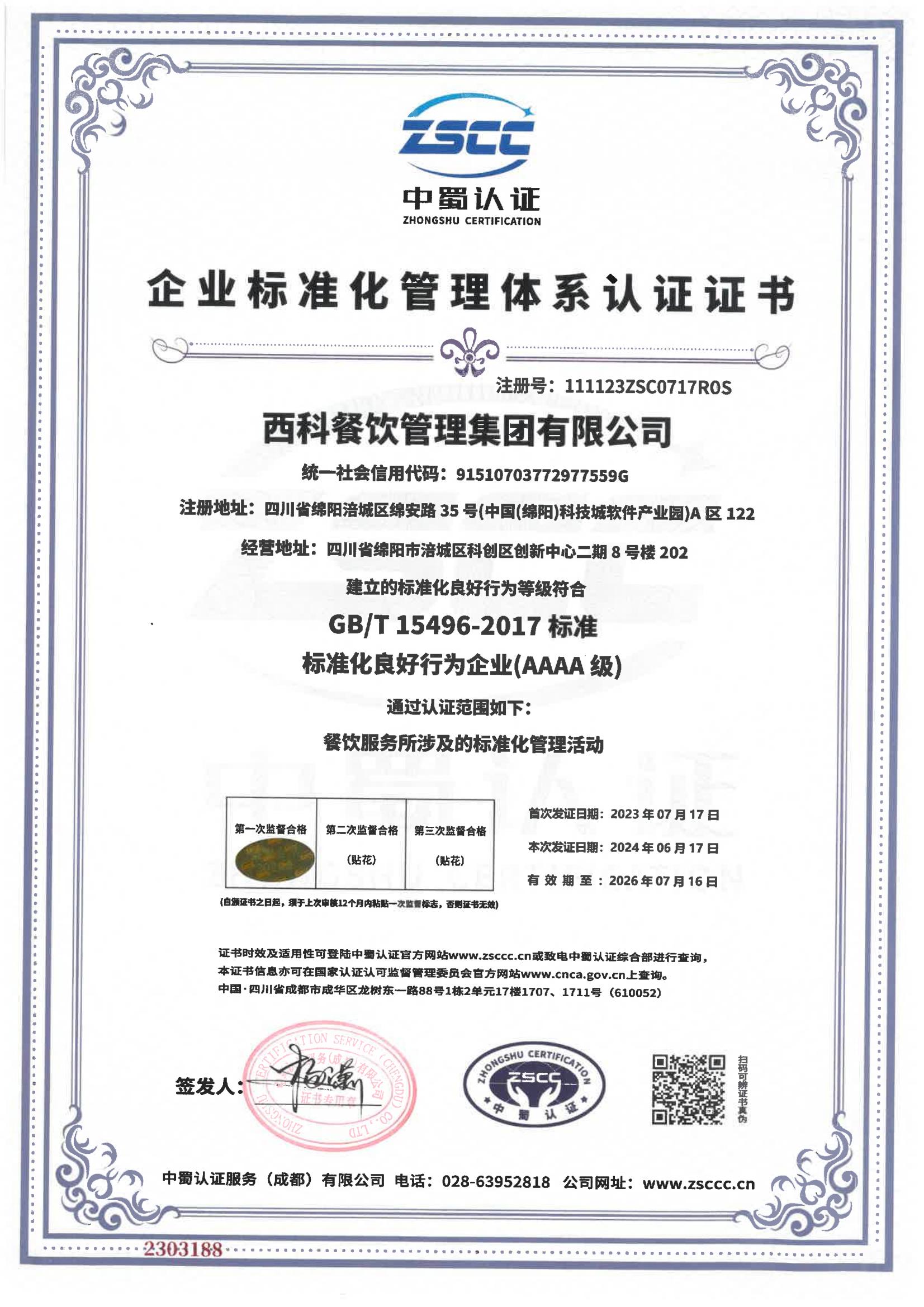 ����֪��Ȳ�����֤