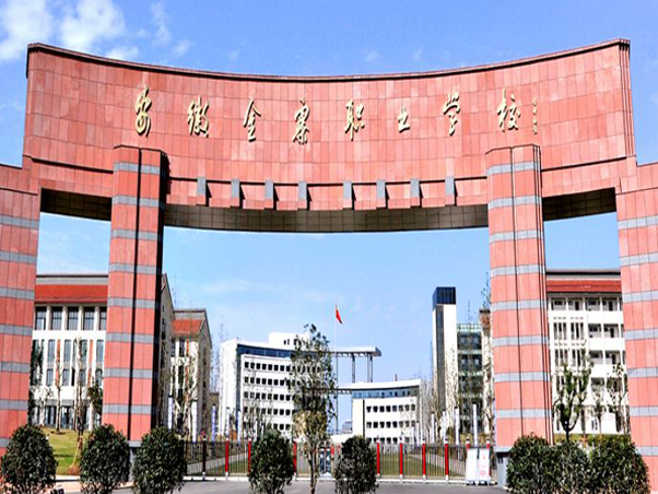 ���ս�կְҵѧУ