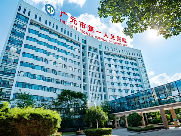 ��Ԫ�е�һ����ҽԺ