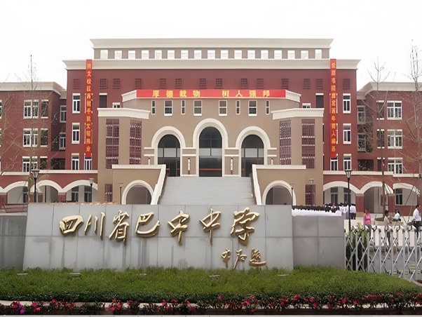 �Ĵ�ʡ������ѧ